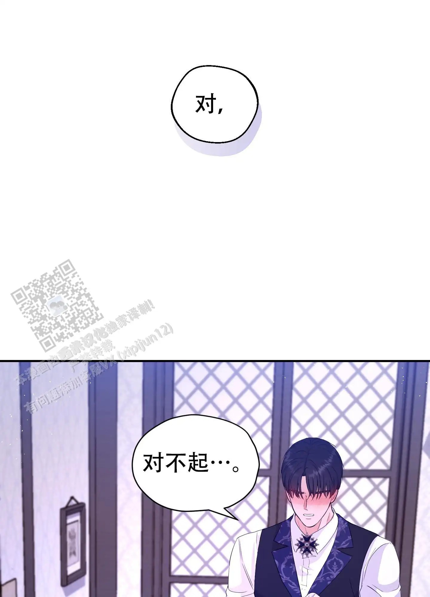 大公殿下的骑士 - 需要帮忙吗 - 第21页