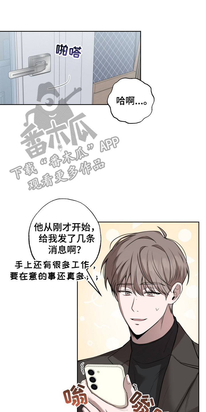 温柔谎言 - 婴儿肥 - 第21页