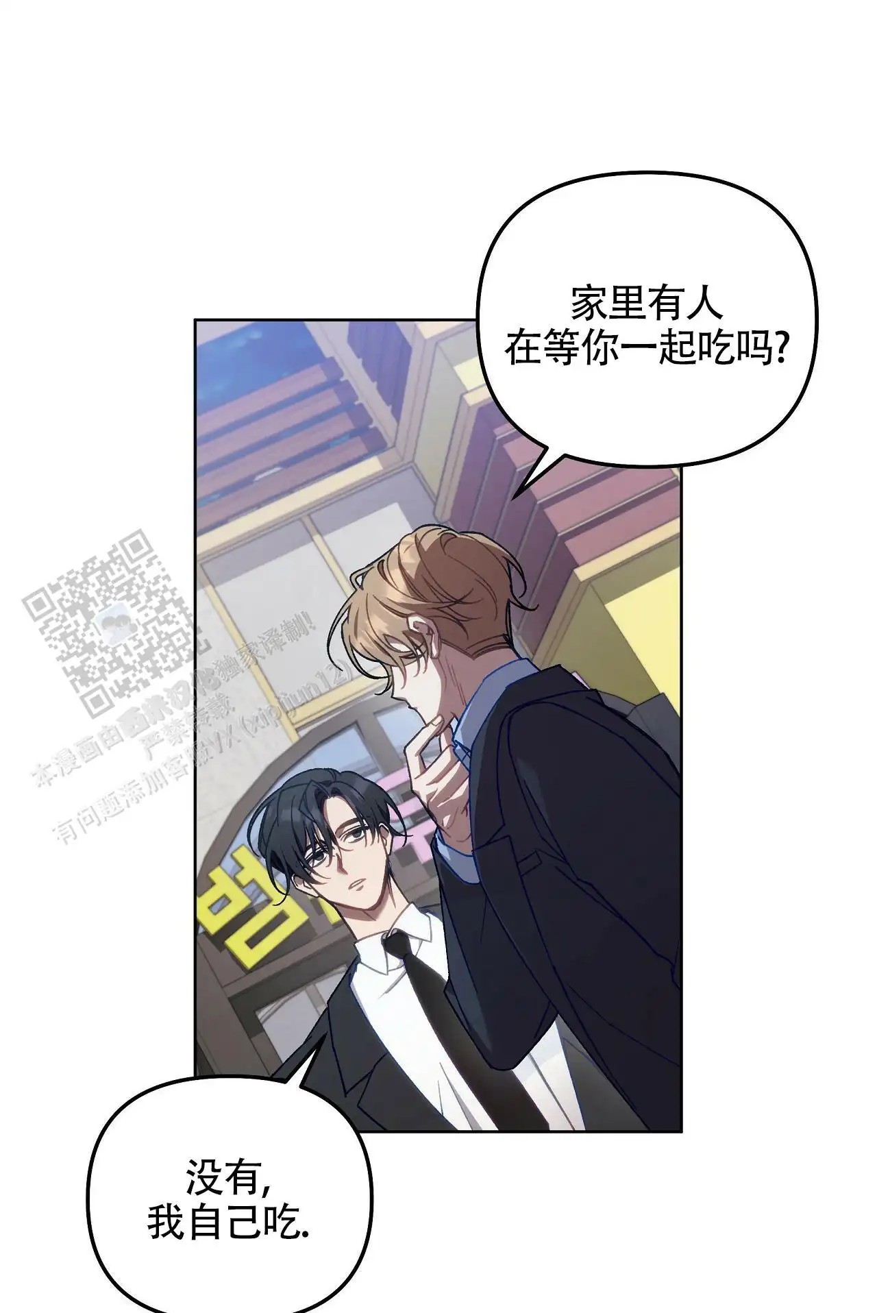秘密向导 - 幼儿园？ - 第47页