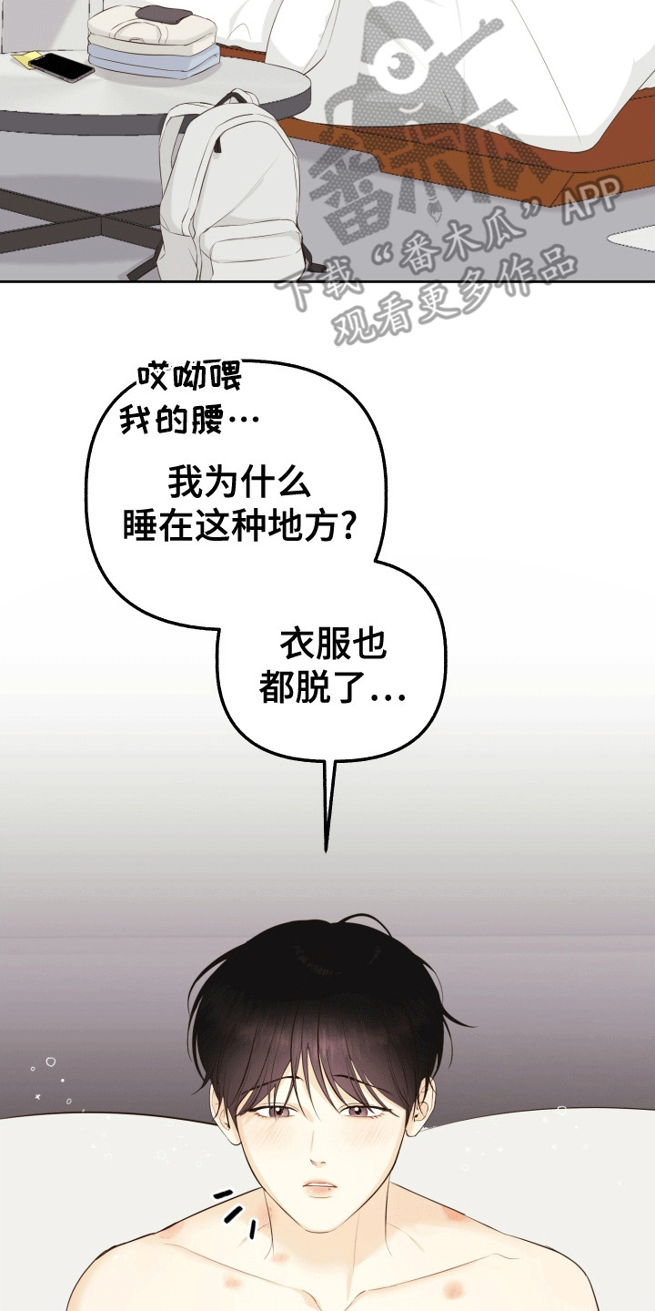 多情的风 - 新学生 - 第6页