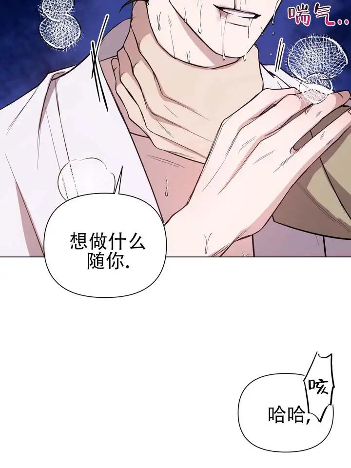 无情恋歌 - 我随意处置 - 第7页