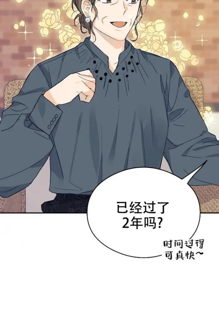 呼吸同一片空气 - 家长约见 - 第26页