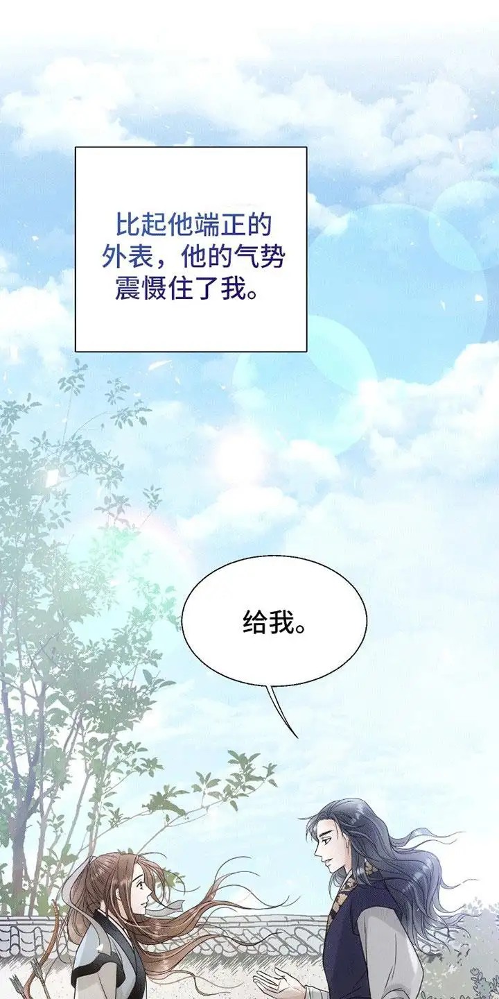 花夜行 - 陌生人 - 第22页