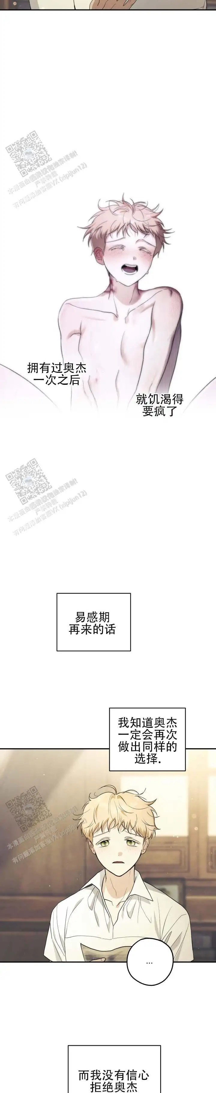 海之彼岸 - 一起去旅游 - 第8页