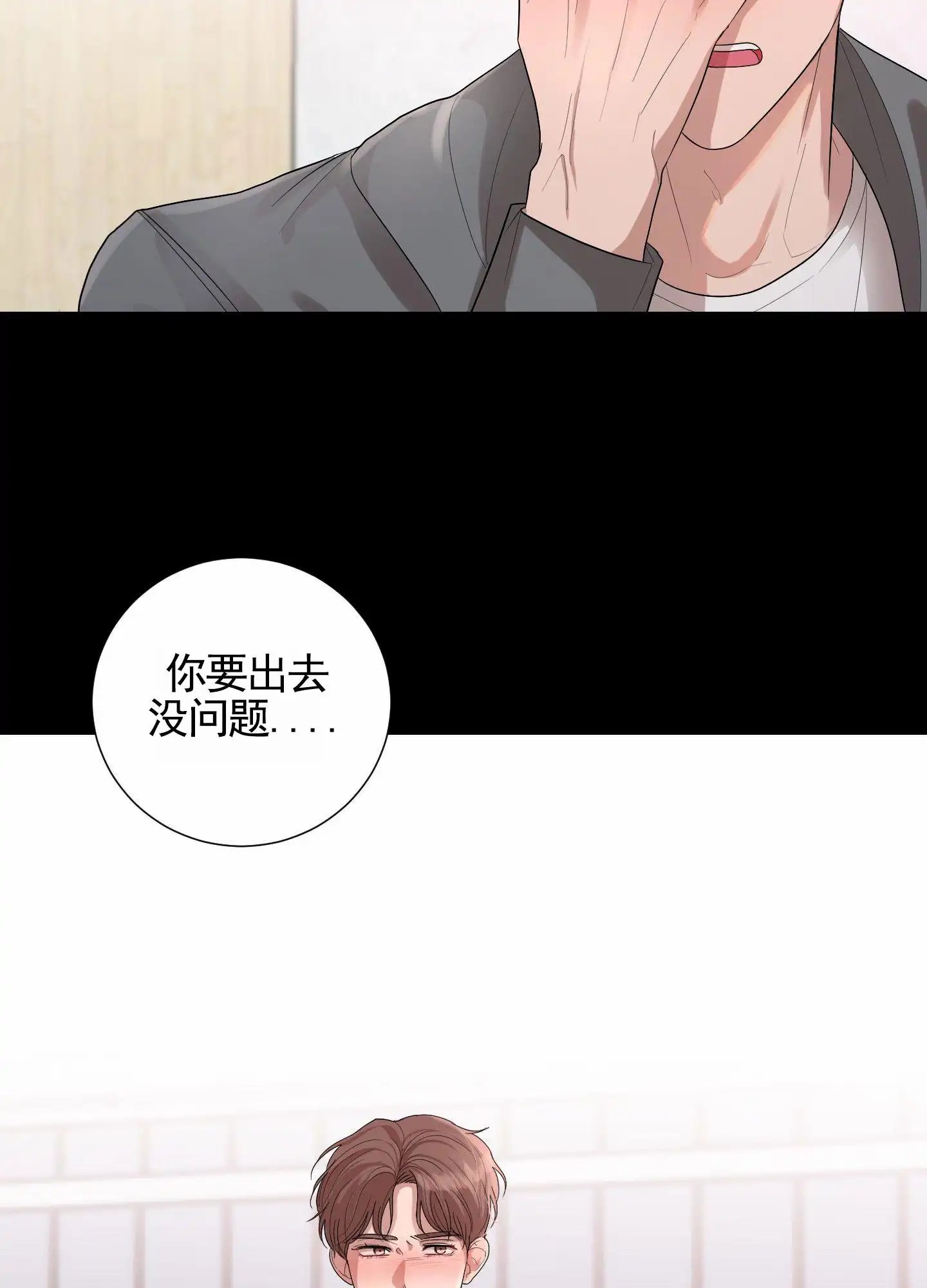 知难而上 - 平静下来 - 第25页