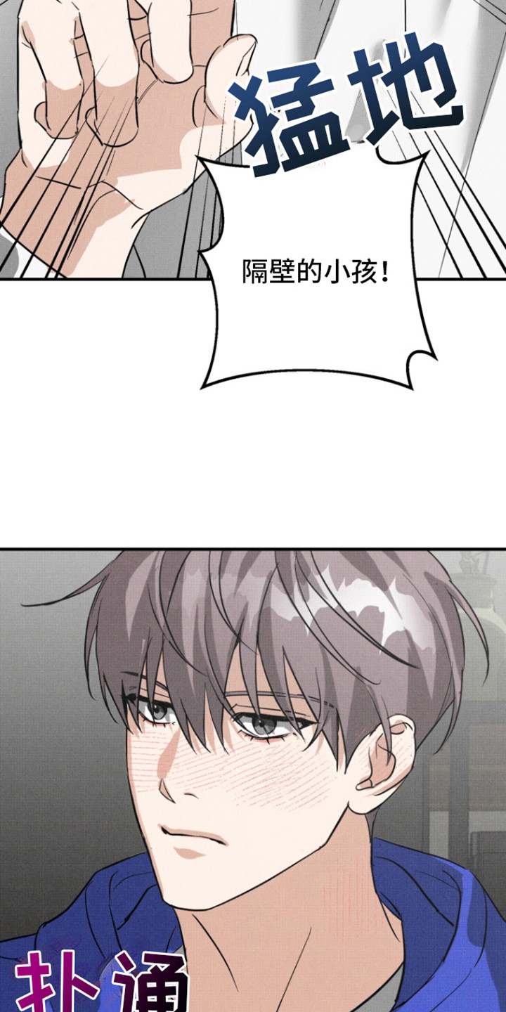 腹黑初恋 - 心寒 - 第18页