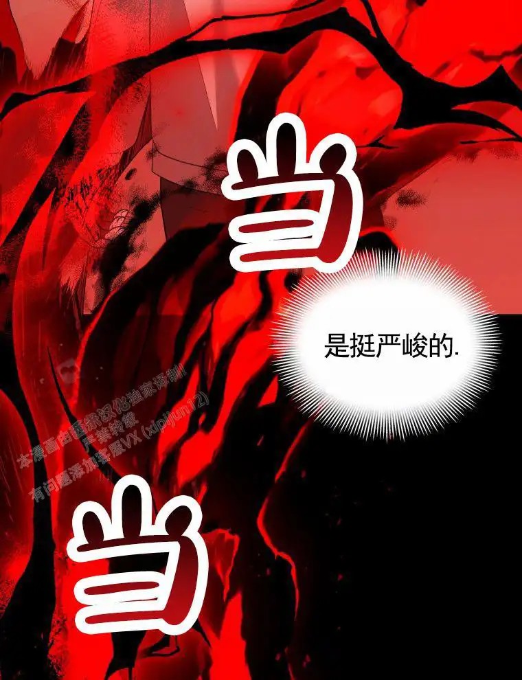 潘多拉之门 - 待遇 - 第37页