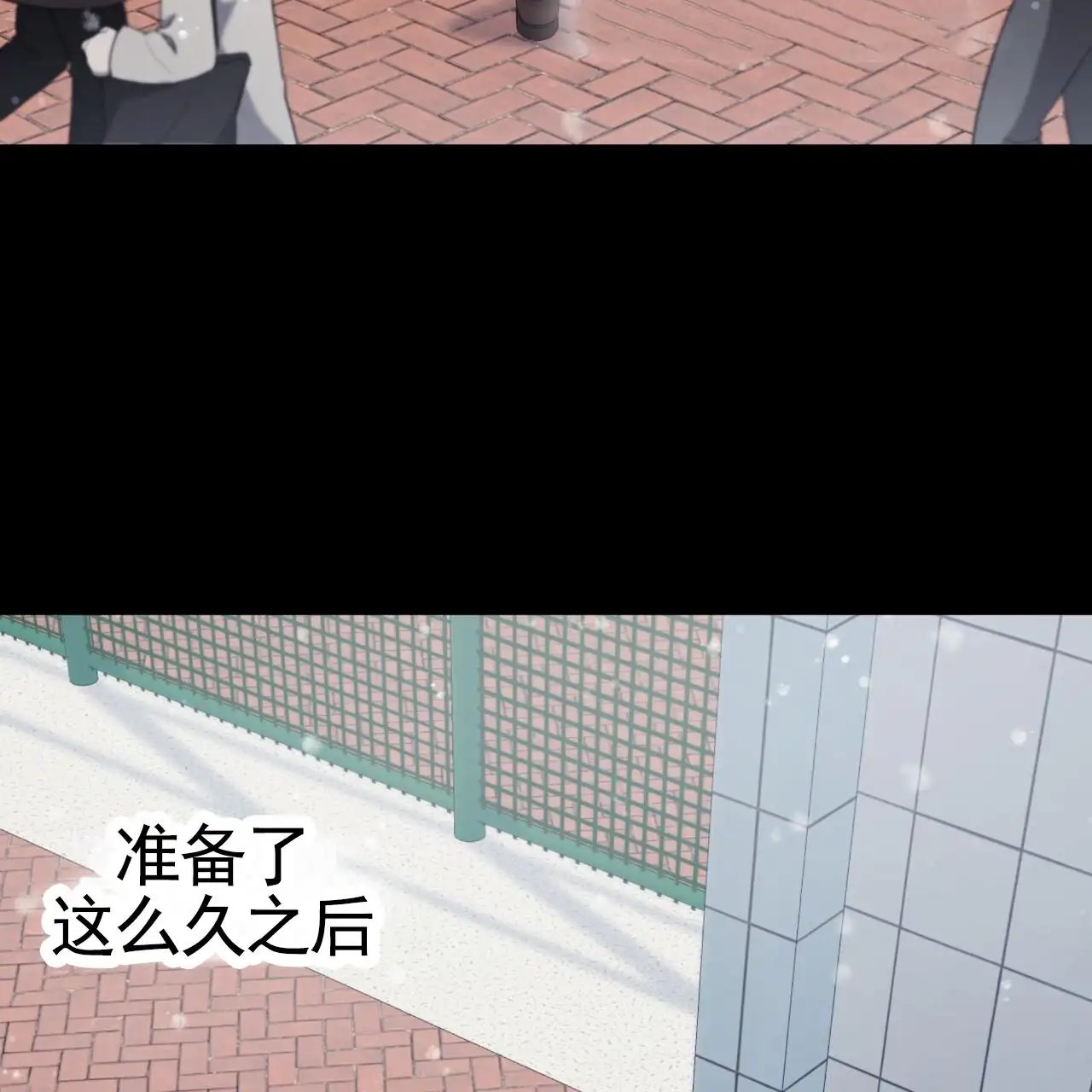 黑道高中生 - 梦想 - 第9页
