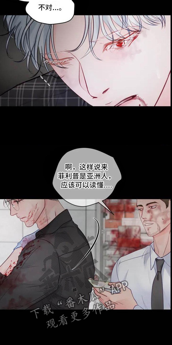 地狱使者 - 驯养-海伦 - 第11页