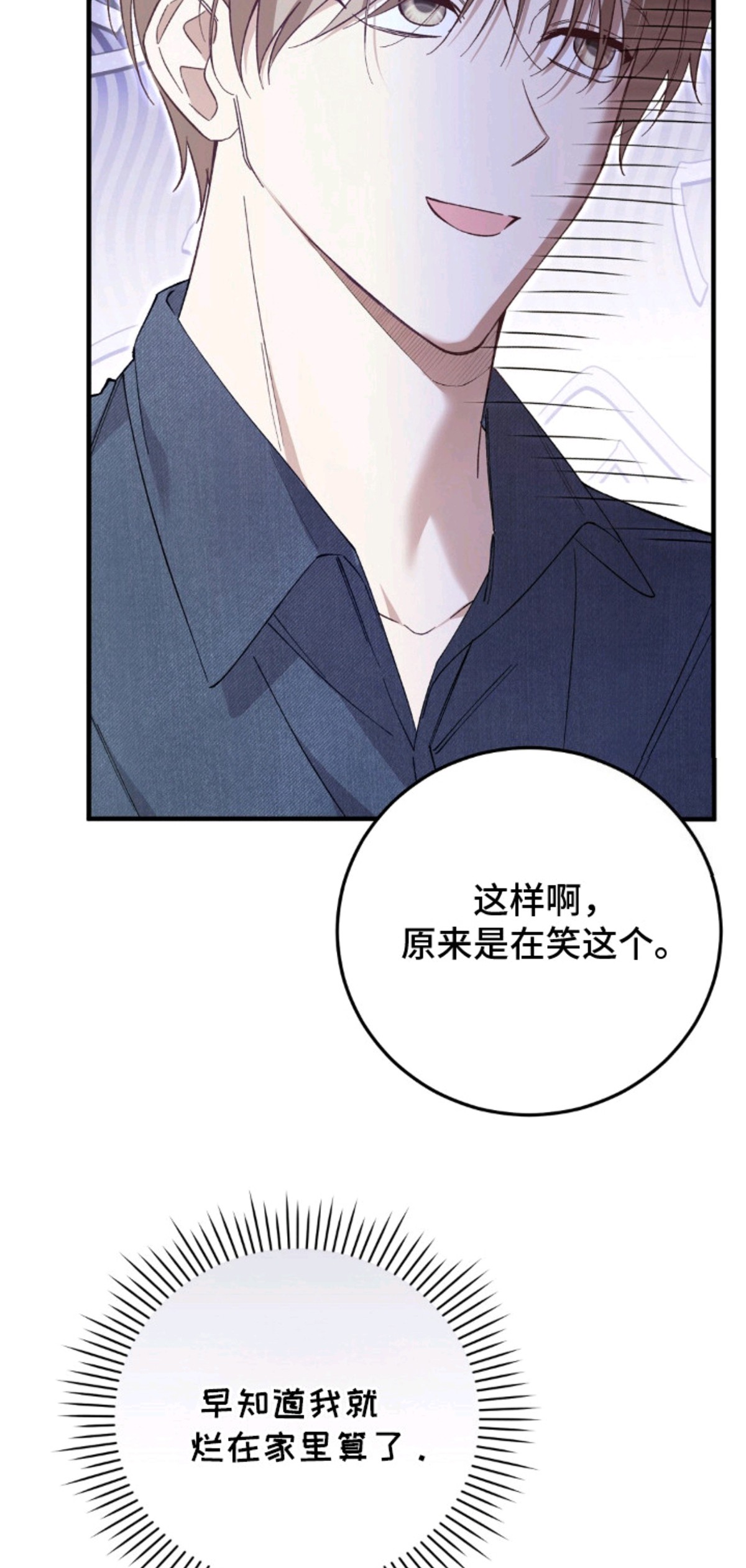 总裁的乌龙恋人 - 事出反常 - 第10页