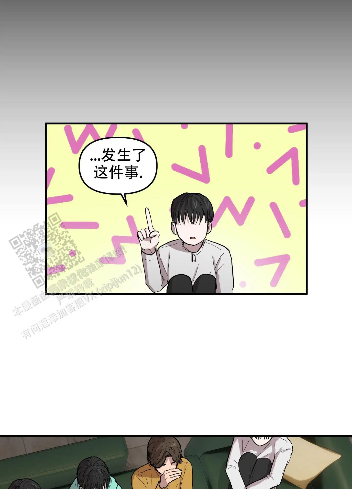爱外星人的方法 - 他喜欢我 - 第18页