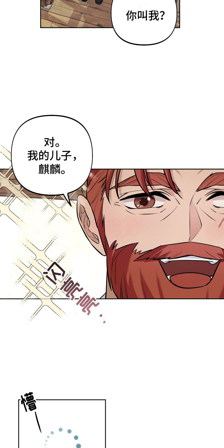 全体起立 - 独角兽 - 第6页