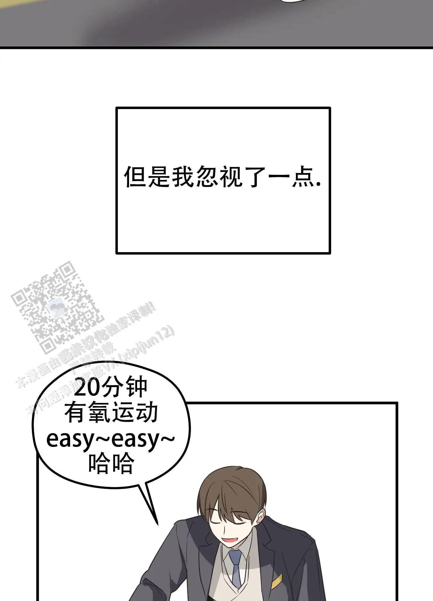 傲娇同桌 - 出入 - 第16页