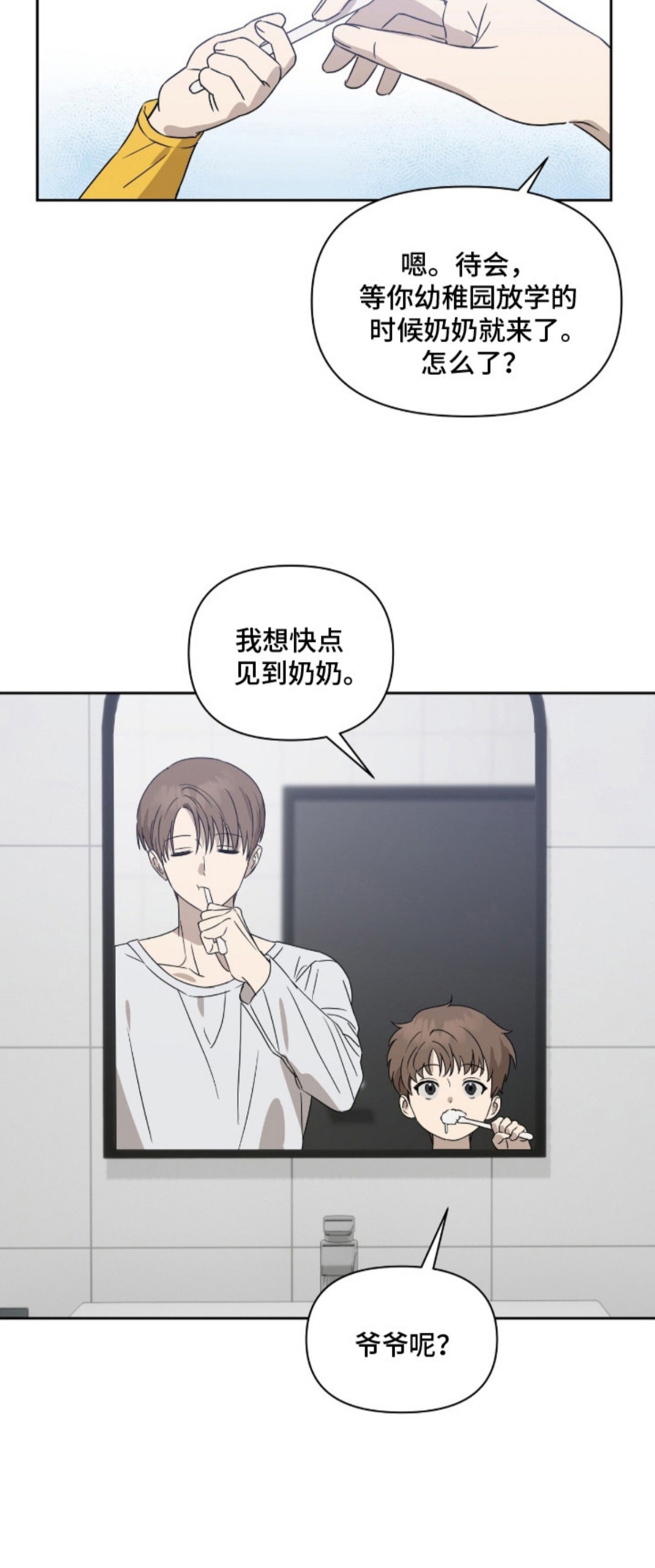 樱雨如初 - 第二份爱 - 第17页