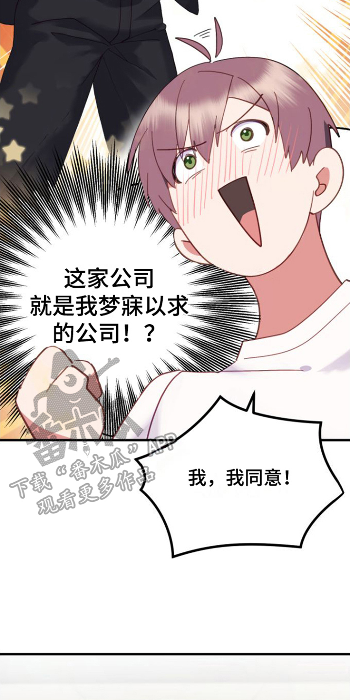 绝佳按摩体验 - 同意 - 第8页
