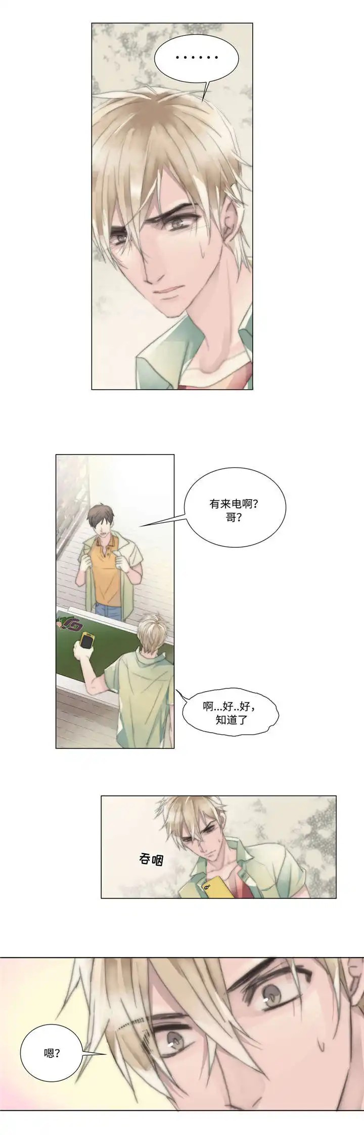 不会放你走 - 联系 - 第12页