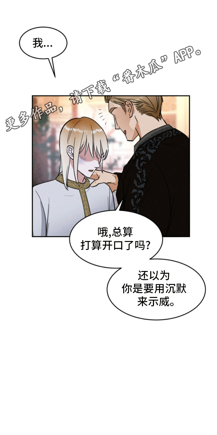 解毒剂 - 失忆 - 第14页