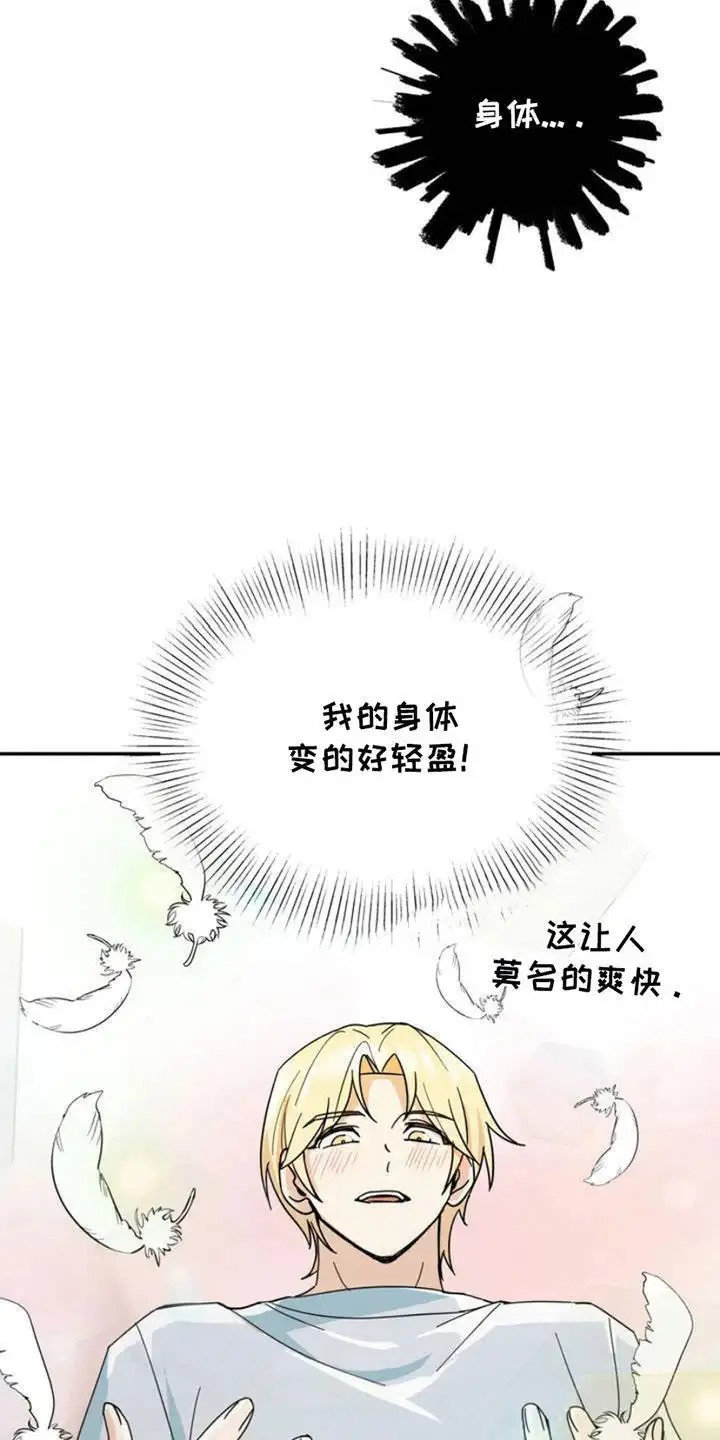 互补人生 - 身体状态 - 第7页