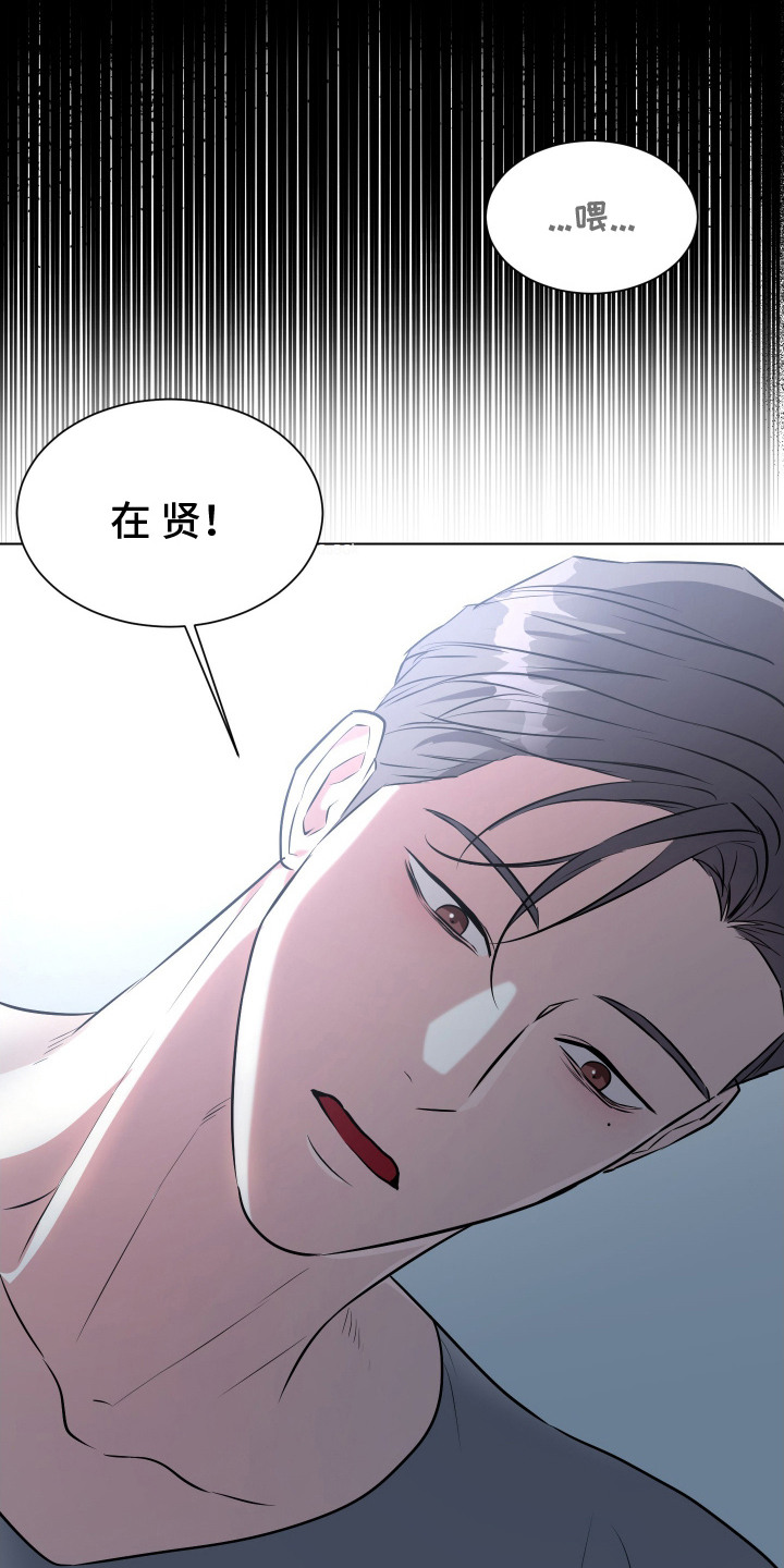 红蛇梦魇 - 晕倒 - 第23页