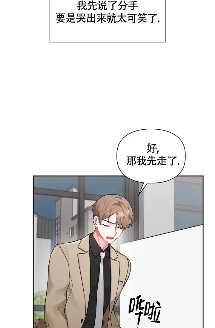 三人关系 - 分手 - 第16页
