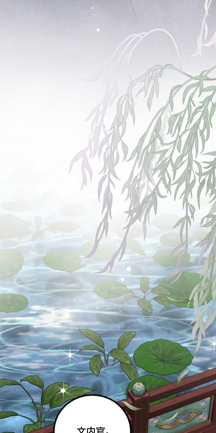 深宫赤子 - 王世子 - 第9页