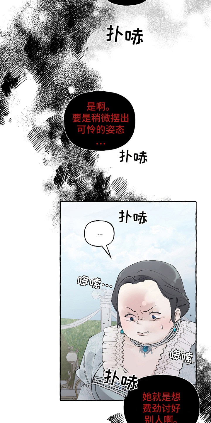皇宫院子里的狗 - 指指点点 - 第9页