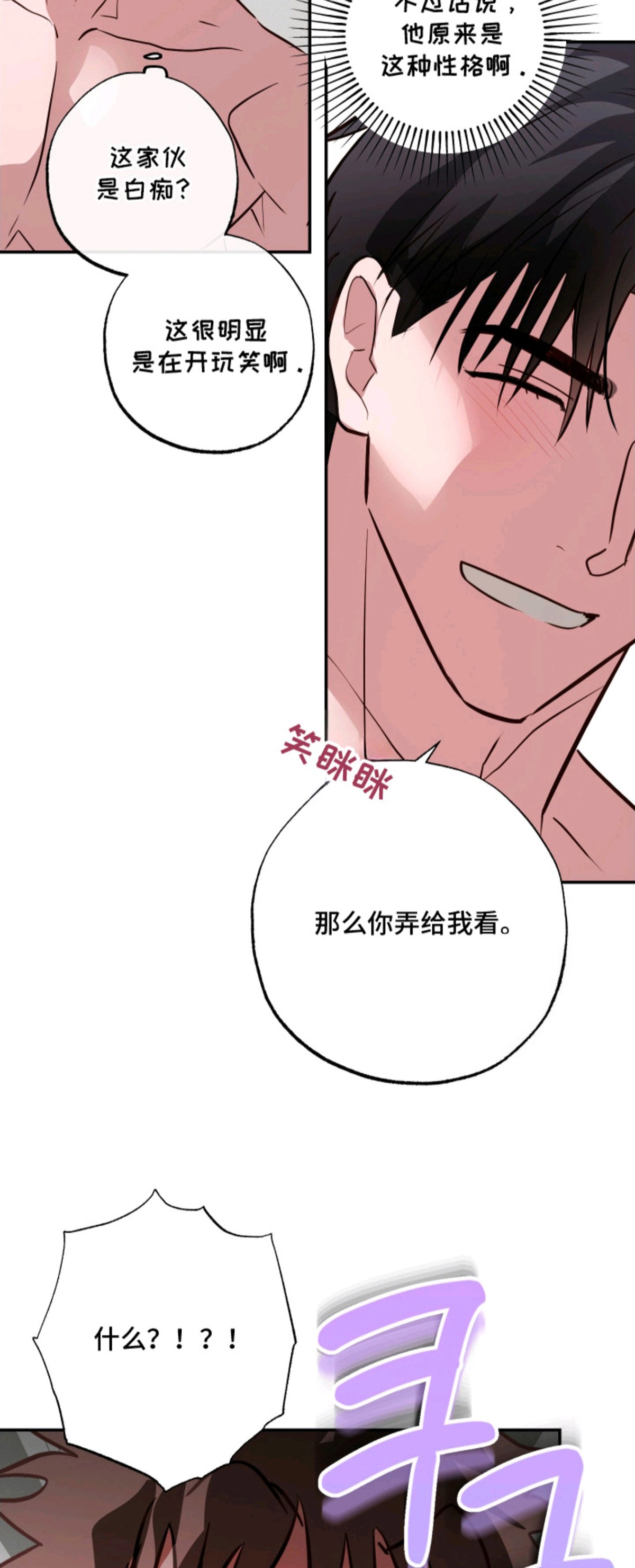 饲爱游戏 - 亲自示范 - 第7页