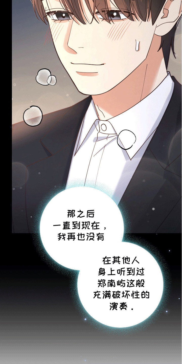 灿烂的黑暗 - 演奏者 - 第26页