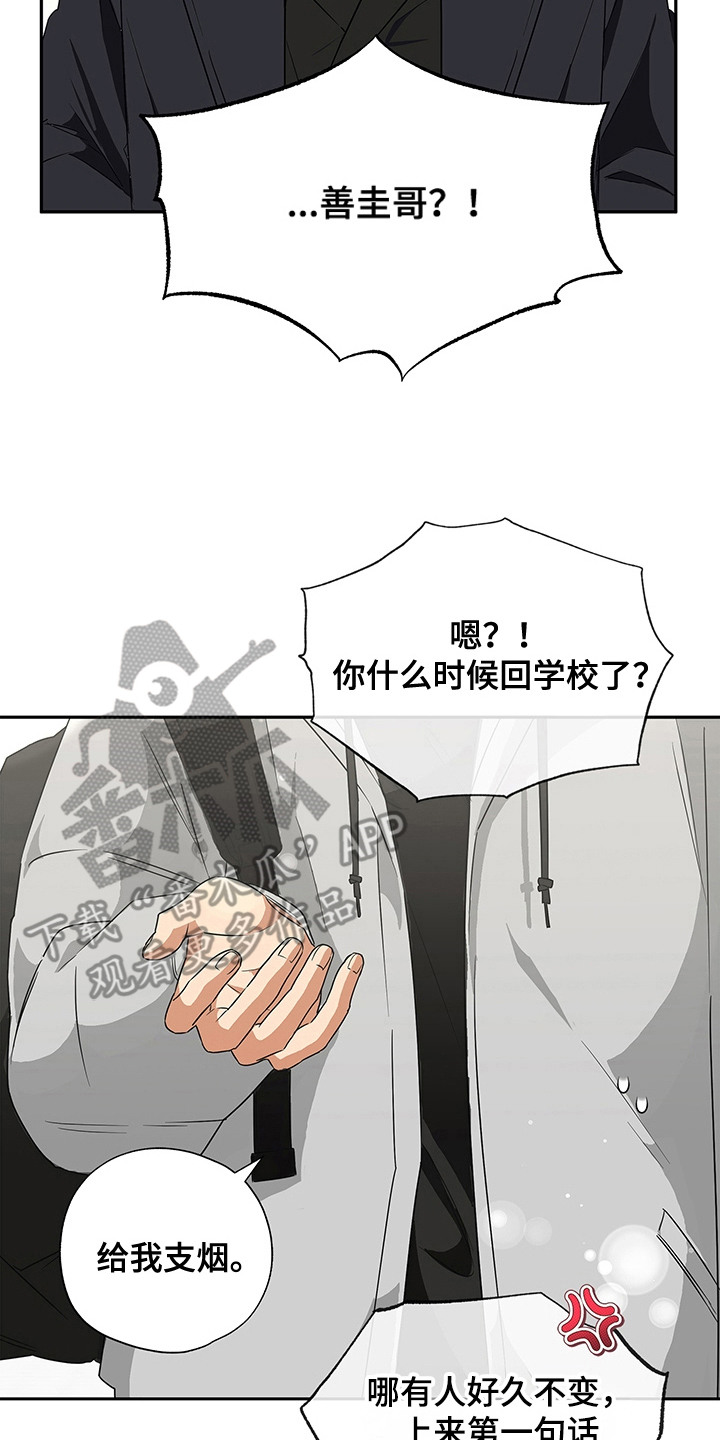 冰山主唱 - 极光乐队 - 第24页