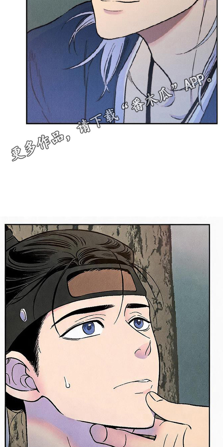 毒吻成契 - 兽毒发作 - 第7页