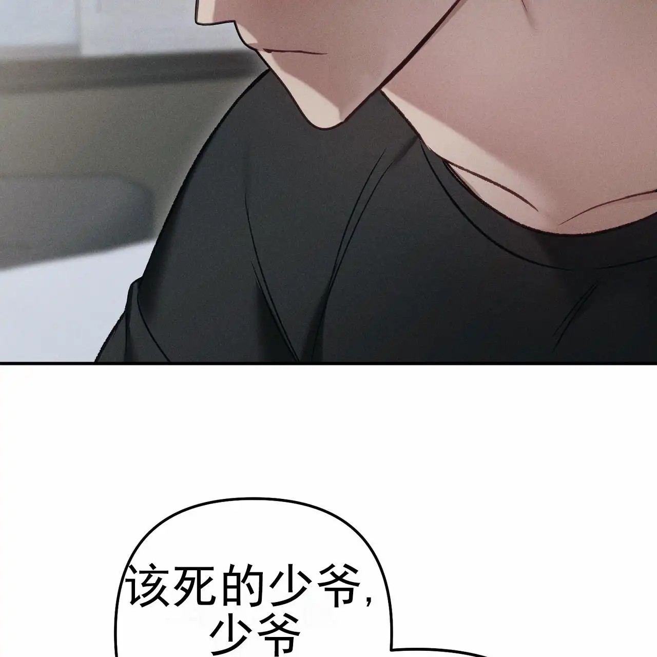 爱情护卫 - 酒还没醒？ - 第25页