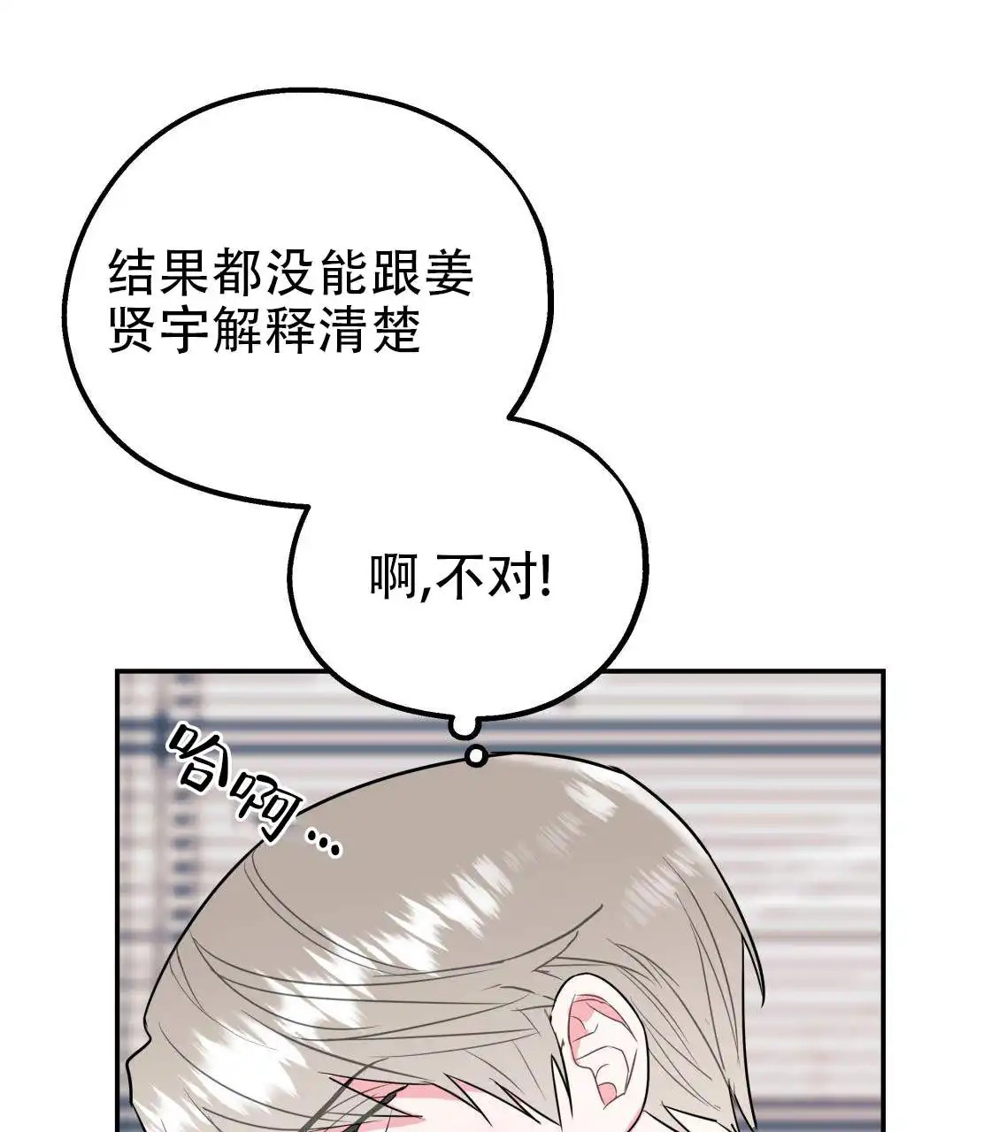 欢喜冤家 - 越来越乱 - 第39页