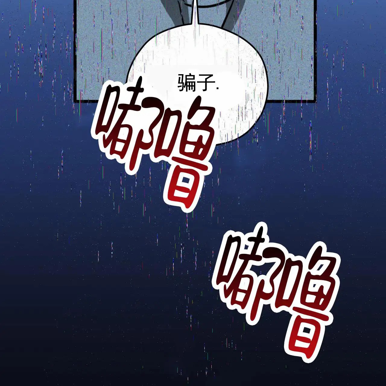 致我的情人 - 我爱你 - 第32页