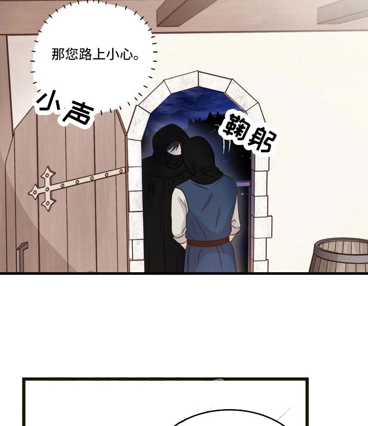与王子假扮情侣 -   - 第20页