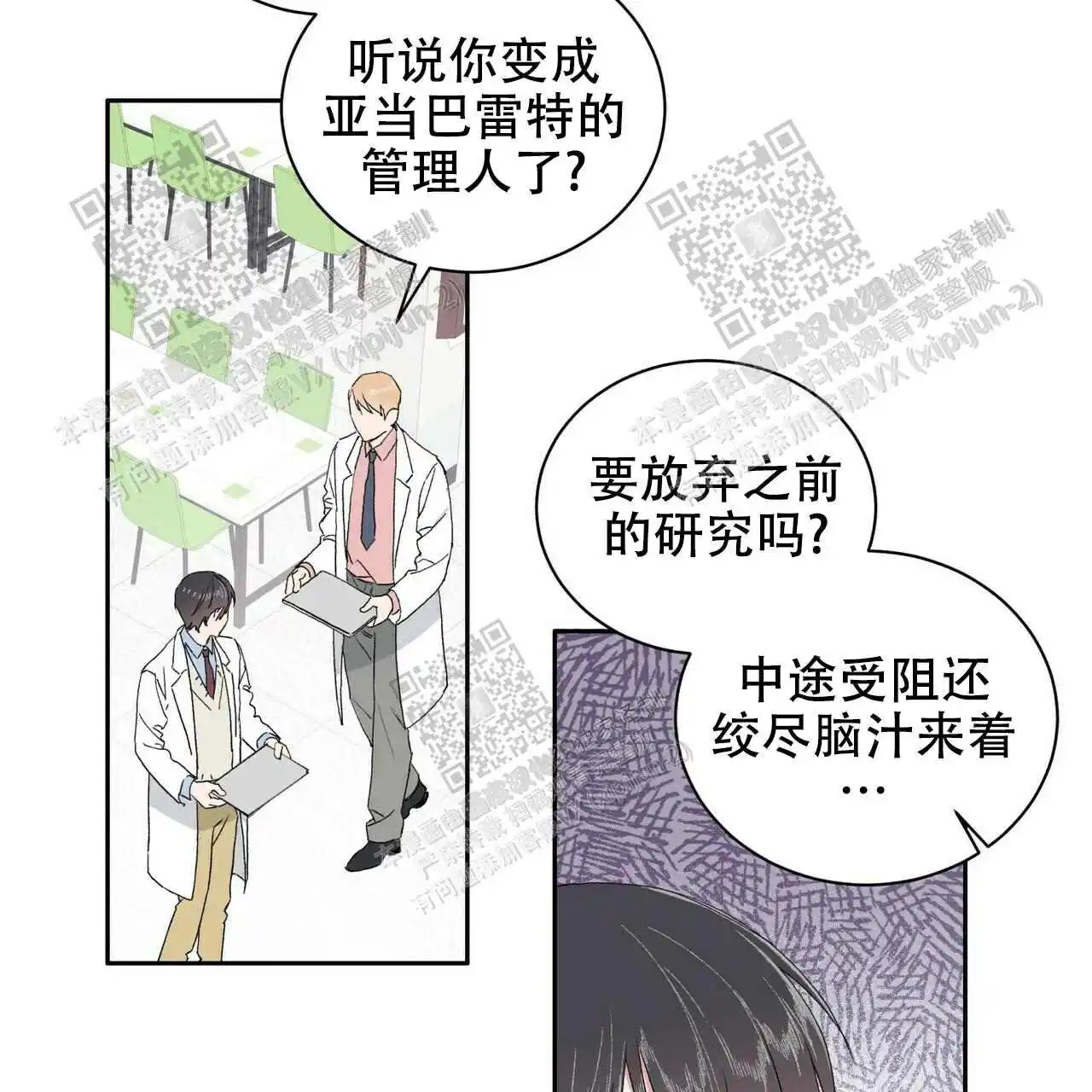 我的种马 - 不用介意 - 第6页