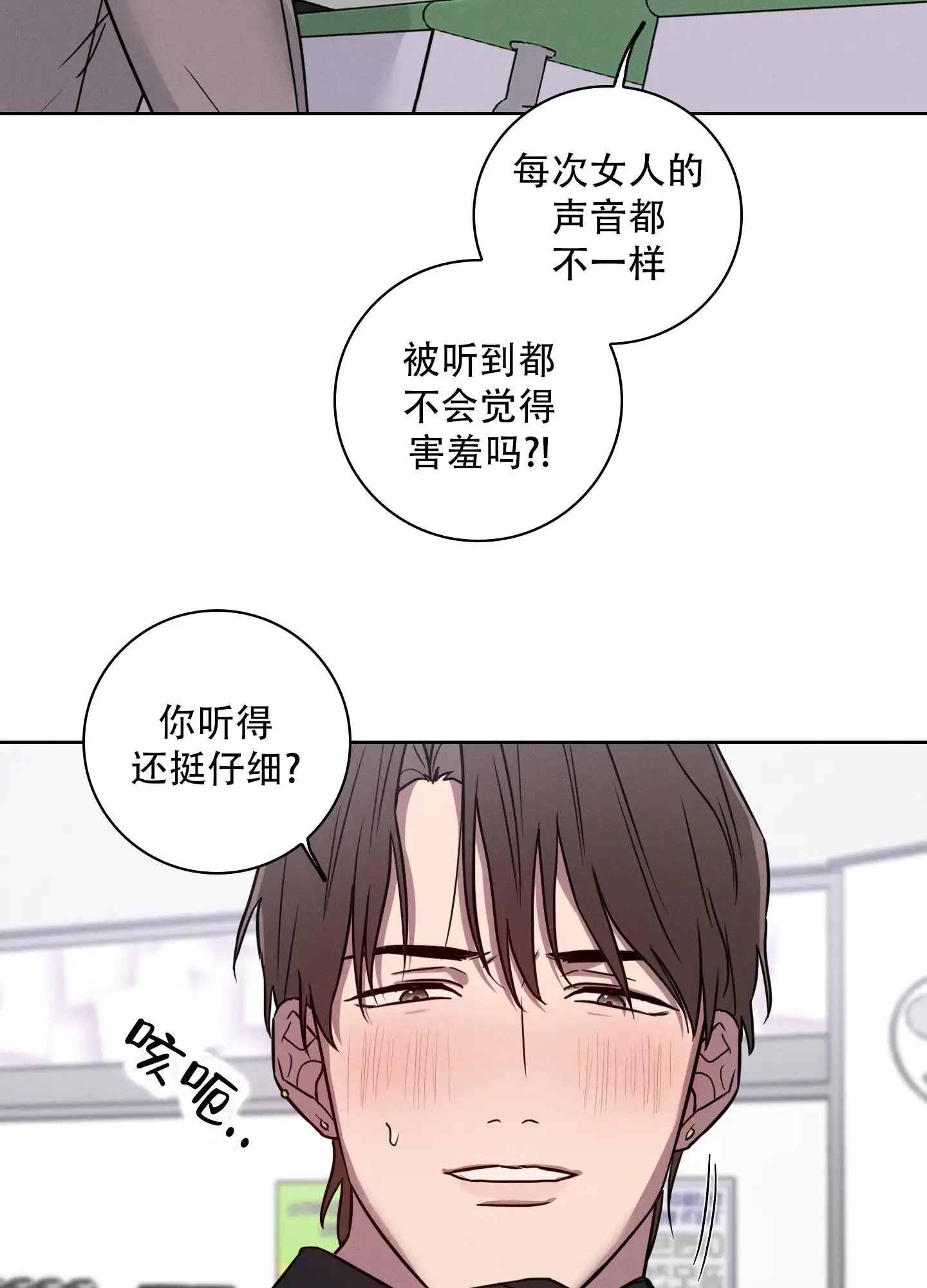 辣椒失踪事件 - 辛苦了 - 第22页