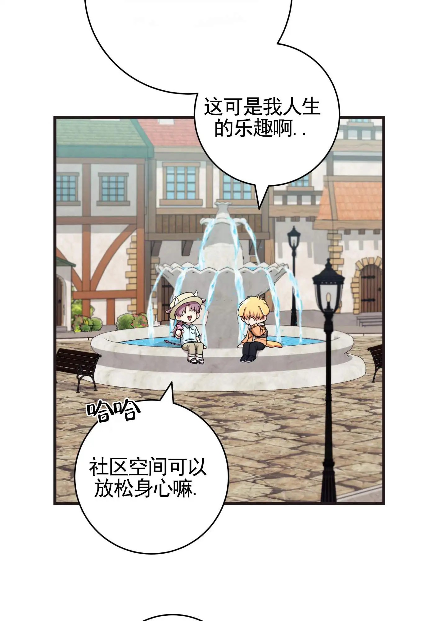 在线热恋 - 虚拟世界 - 第21页