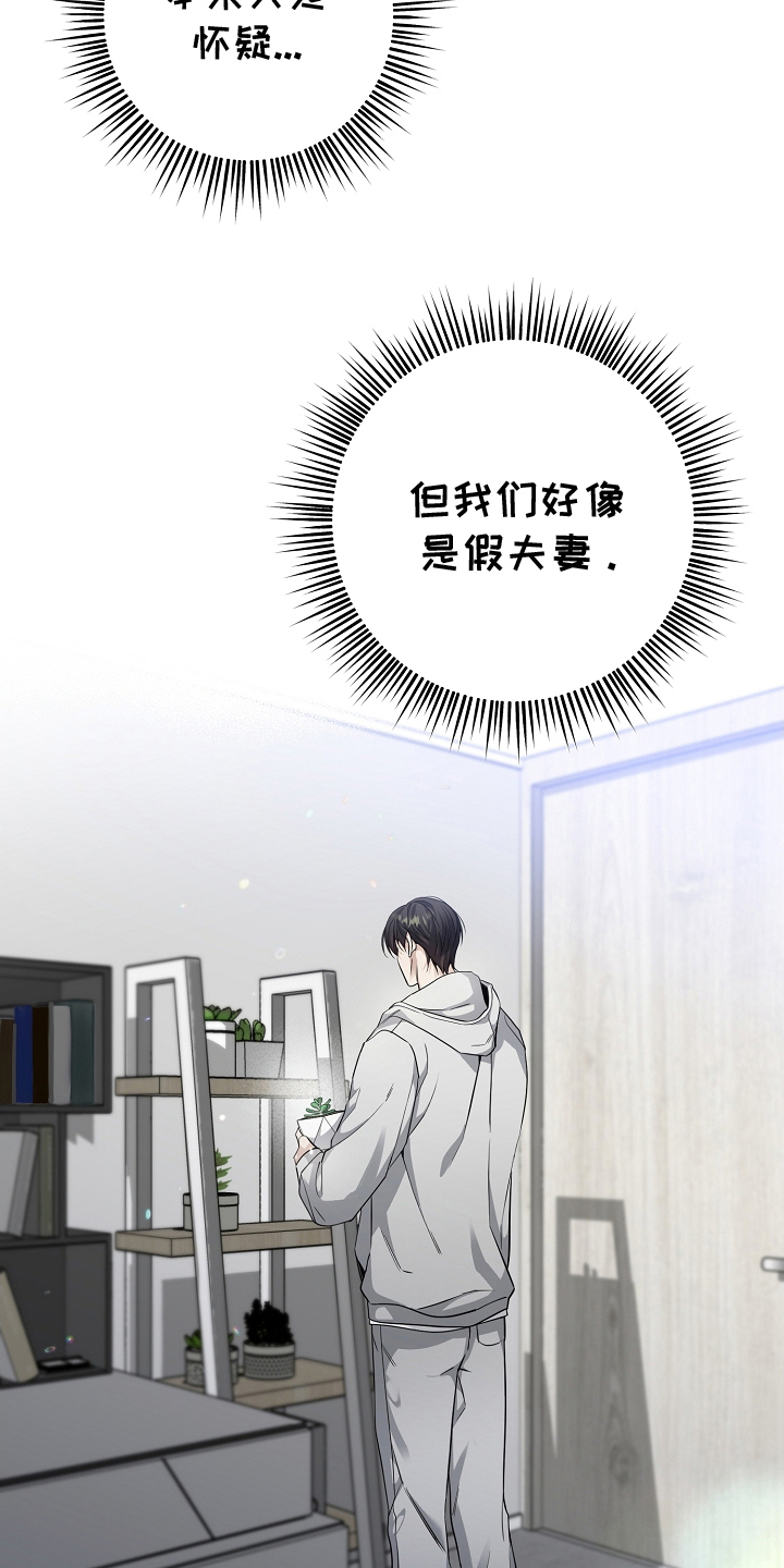 攻略枕边人 - 聊聊 - 第10页