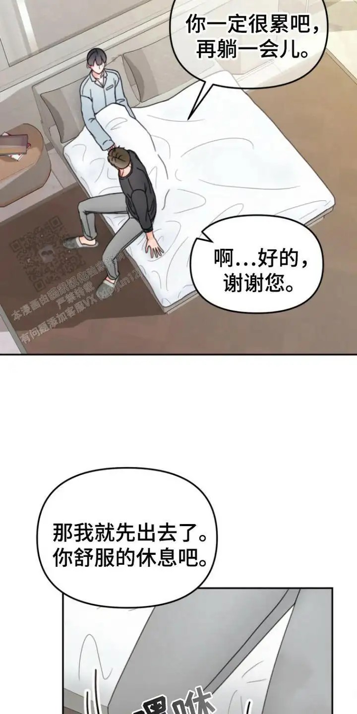 梦魔协会 - 很有趣 - 第14页