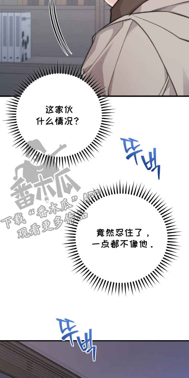 越界助理 - 还有时间 - 第21页