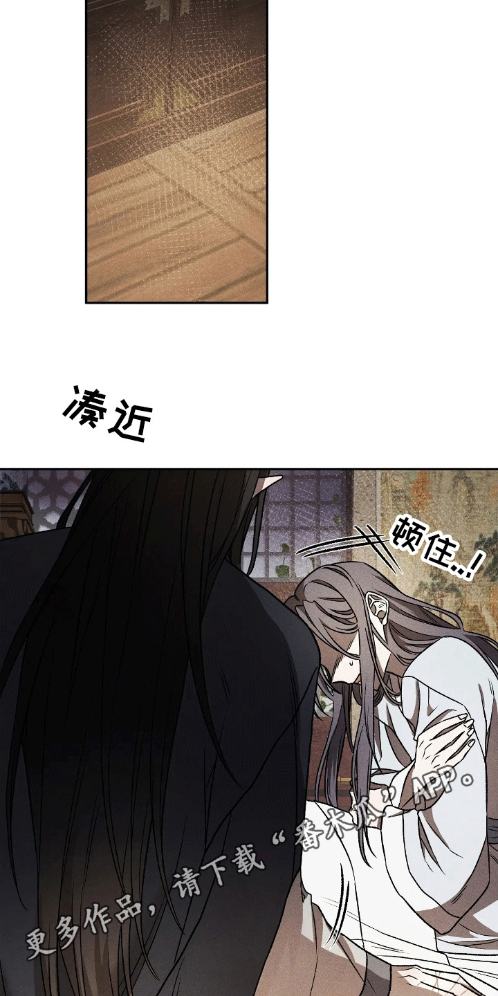 恶神的祭品新娘 - 刚出虎穴又入狼口 - 第15页