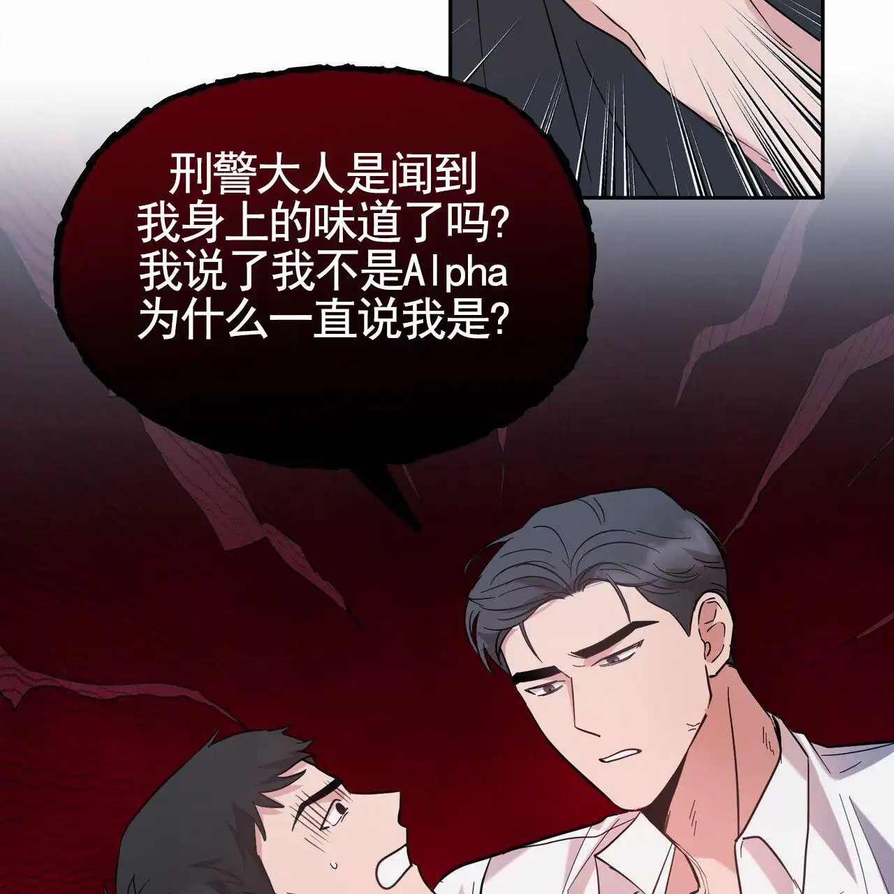 纯情黑帮 - 找上门 - 第6页