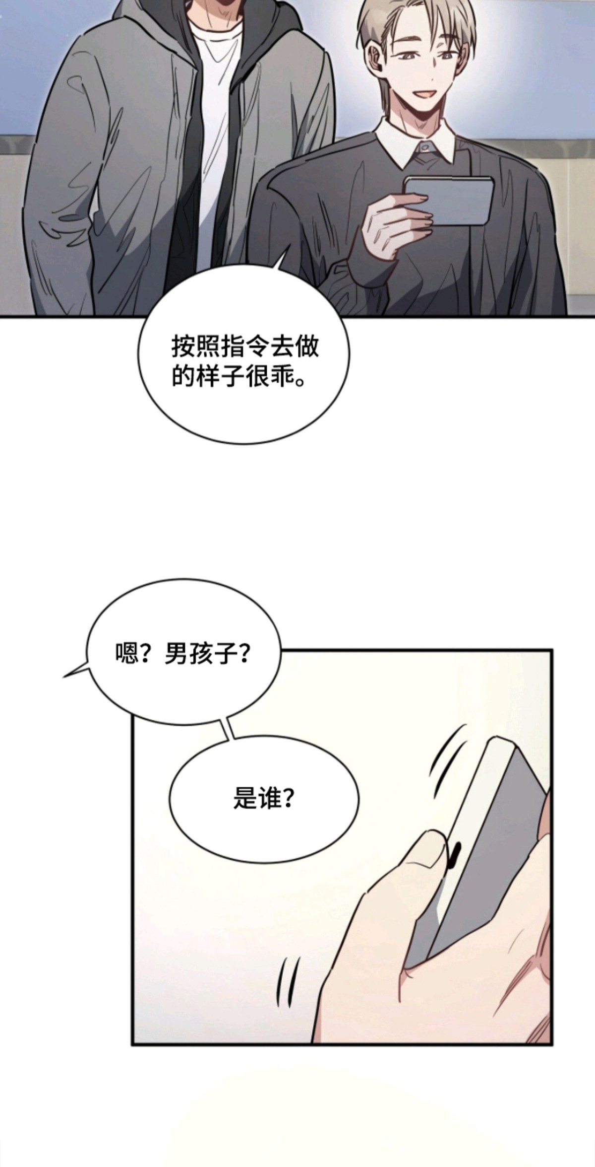 星光与谎言 - 愿望 - 第11页