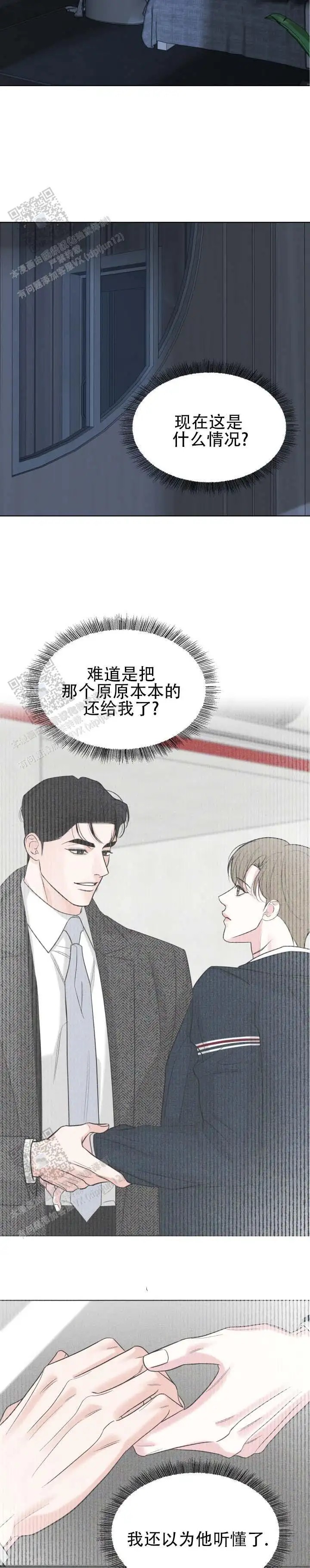 失序流光 - 原路返回 - 第8页