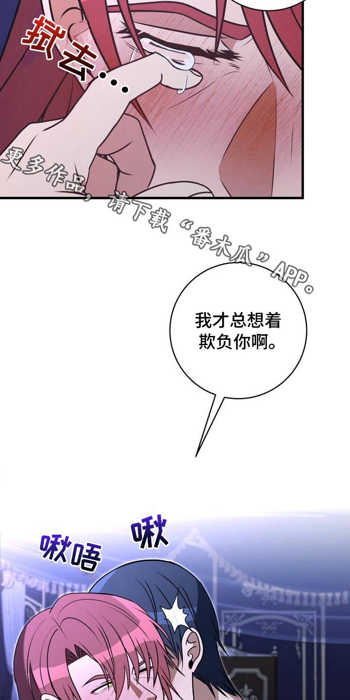 隐退大作战 - 八年前 - 第6页