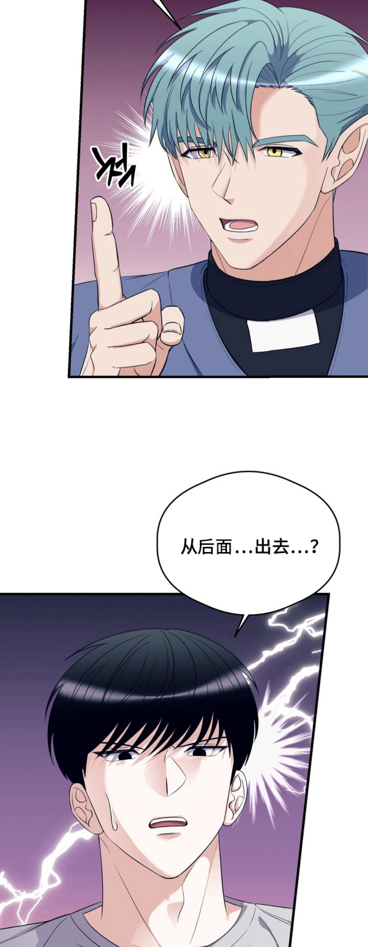 人类男性图鉴 - 无法离开的房间 - 第20页