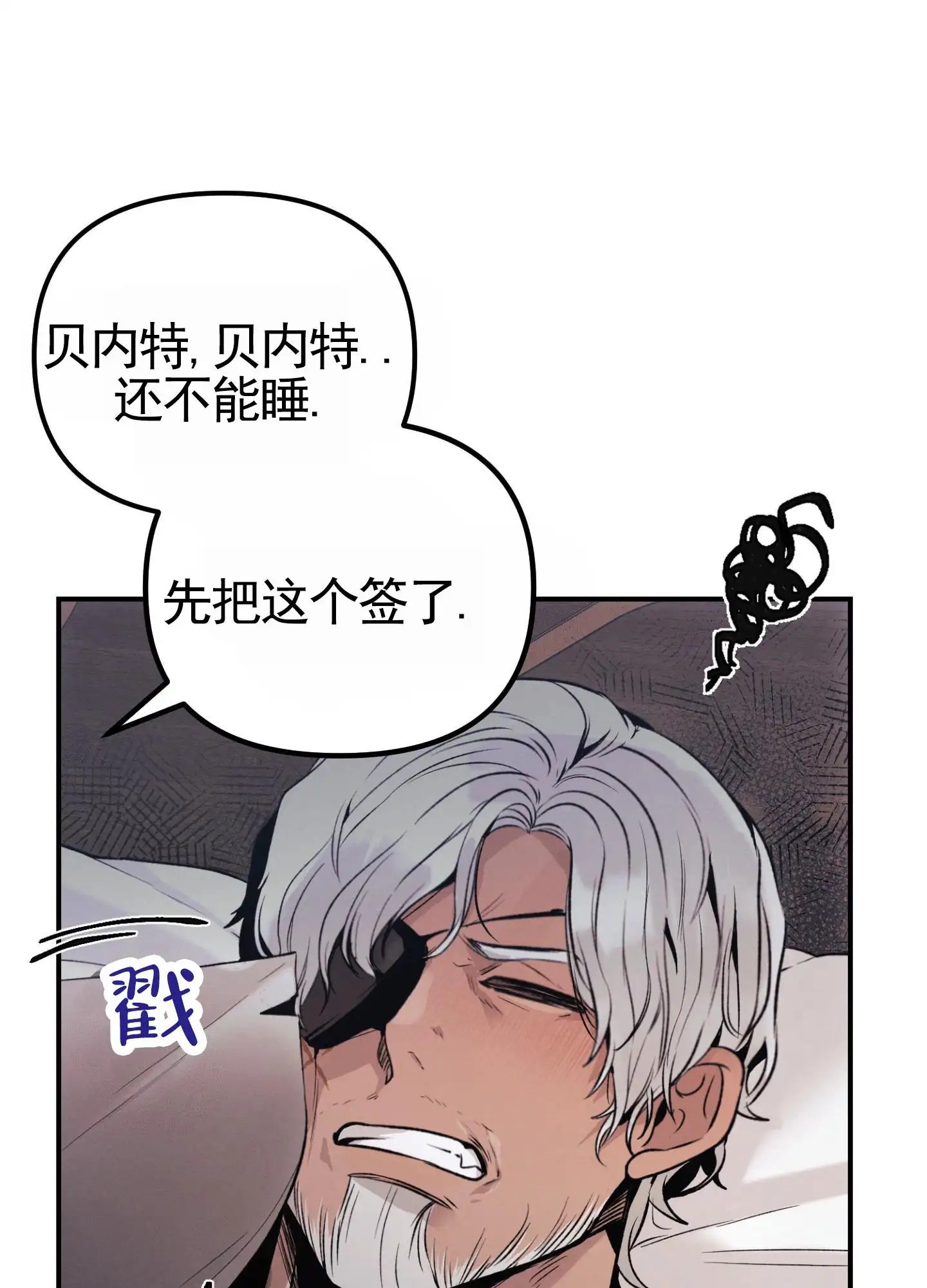 婚约陷阱 - 证明 - 第21页