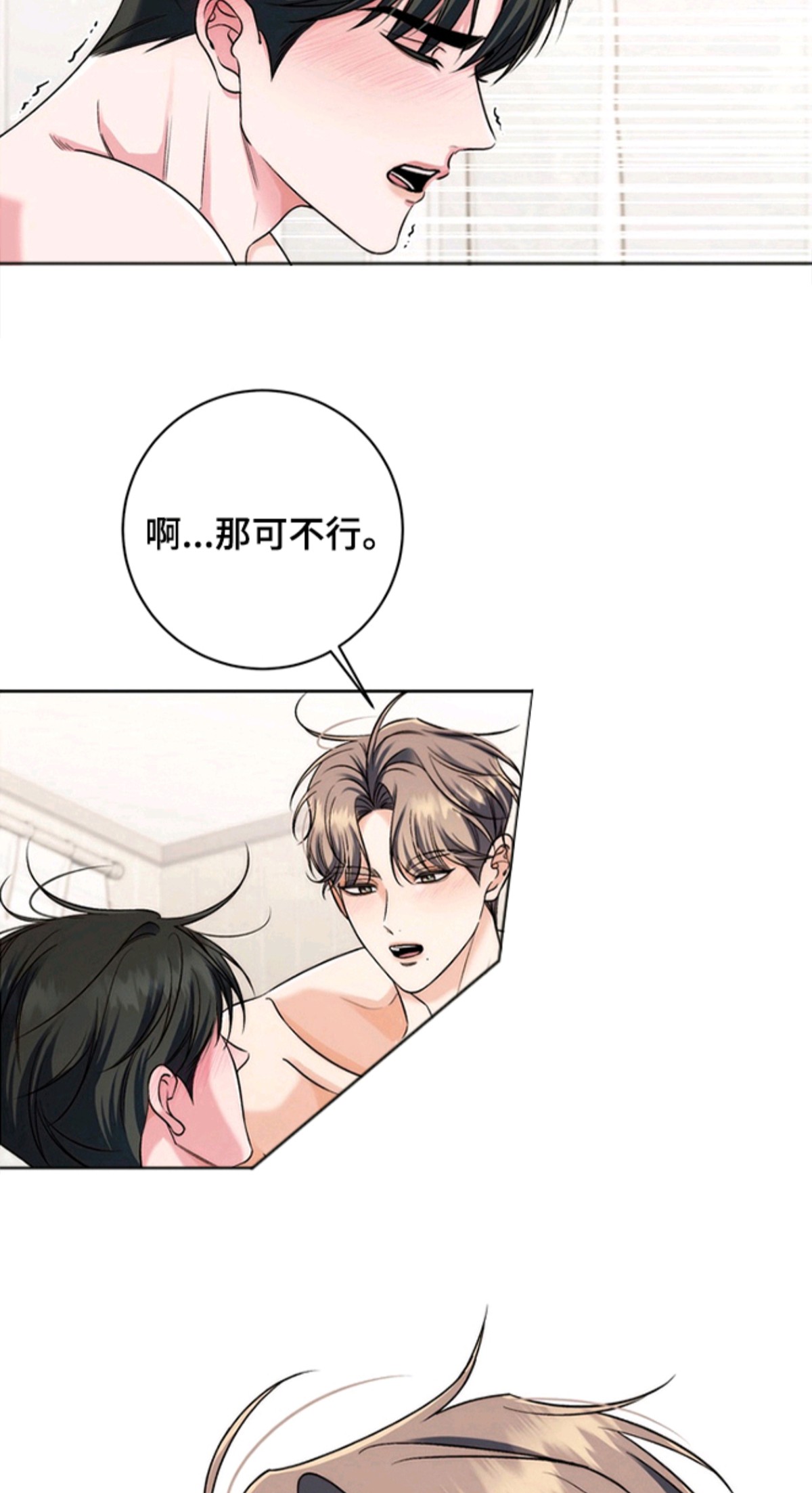 我的秘密恋爱 - 奖励 - 第13页