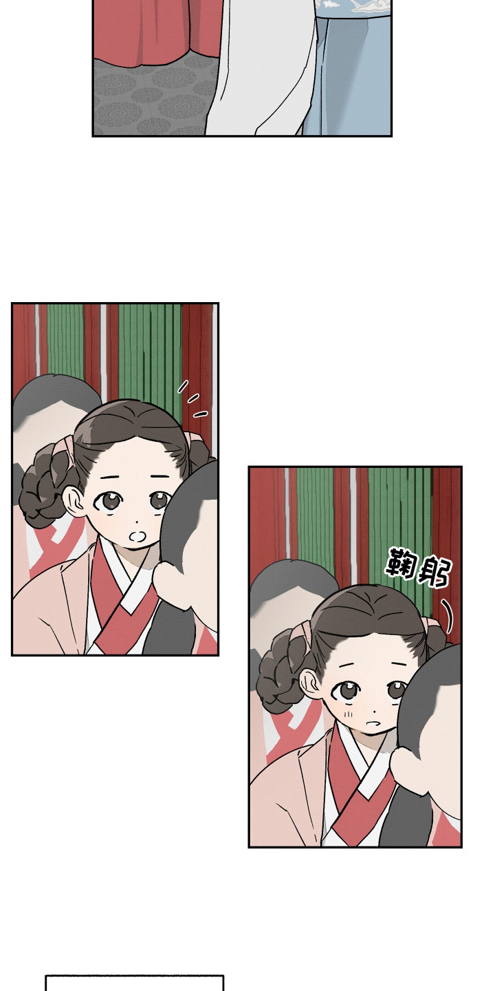 深宫残月 - 念书 - 第5页