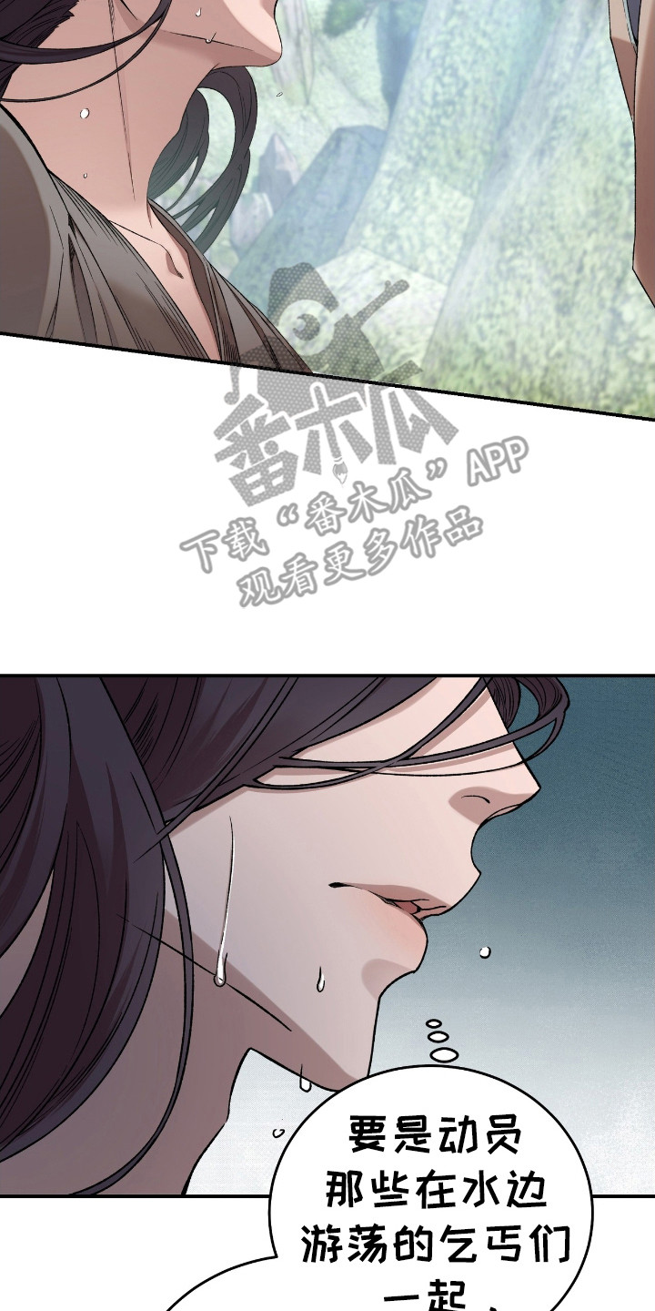 舌中红玉 - 怂了 - 第9页